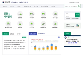 자동차 배출가스 및 소음 인증시스템					 					 인증 화면